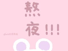 -满记甜品(苏州中心店)