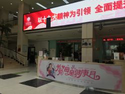 -五洲妇儿医院