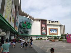 -五缘湾悦都汇购物中心