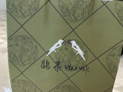 -鹊茶咖啡•新中式(深圳首店)