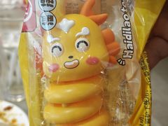 -海底捞火锅(新松江路生日主题店)