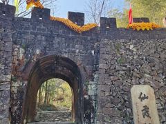 -仙霞关景区