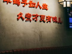 大堂-京韵胡同·酱香羊蝎子火锅涮肉(长寿路店)