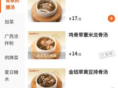 -白七刀·博白白切·广西客家菜