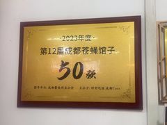 -爱妻·非遗鲜牛排火锅(川音店)