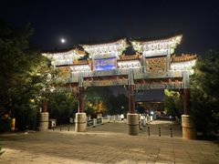 -府君山公园