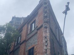 -八号桥艺术空间1908粮仓