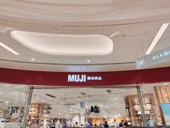 -MUJI无印良品(万象城店)