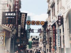 -汕头市小公园