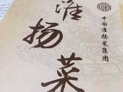 菜单-淮扬韵.淮扬味道