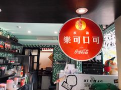 门面-小龍鳳餐室(番禺路店)