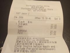 -星巴克臻选(广州沙面店)
