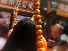 -歹街(金成店)