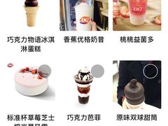 -DQ·蛋糕·冰淇淋(大宁国际商业广场店)