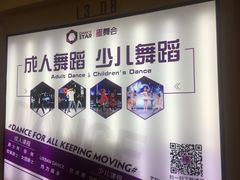 门面-星舞宝贝少儿舞蹈艺术(天山西路店)