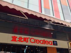 门面-宜北町(金源店)