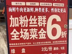 -杨老板·海鲜集市火锅·鲜切牛肉(中防万宝店)
