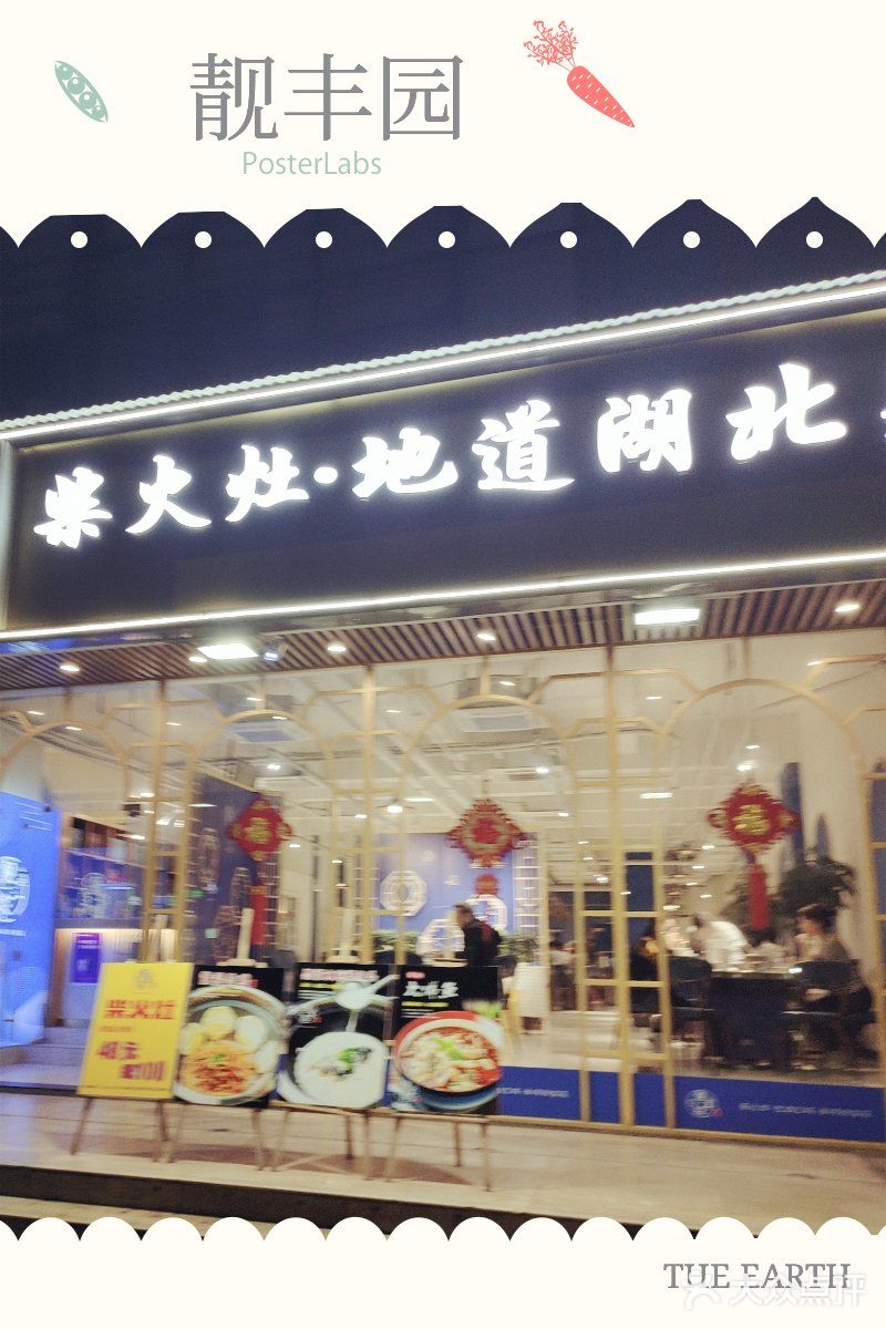 美食日记