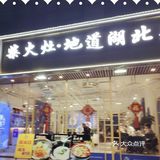 美食日记