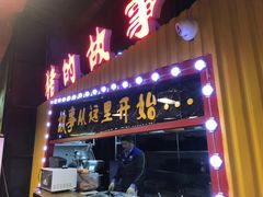 门面-猪的故事·韩式烤肉(韩乐坊店)