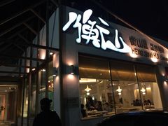 门面-衡山汇·高级粤菜(霄云路店)