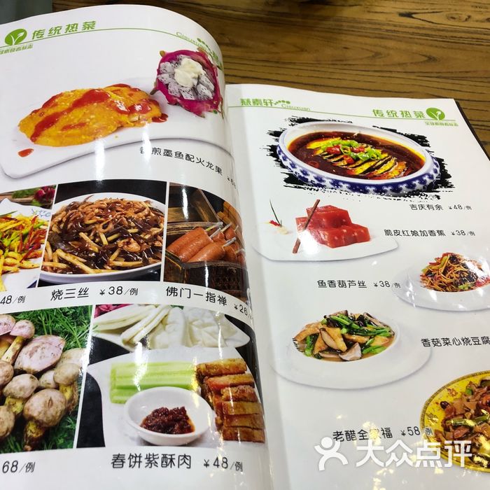 慈素轩饭店时尚素食餐厅图片-北京素菜-大众点评网
