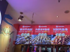 -叁宝烤肉• 西安烧烤(凤城十二路店)
