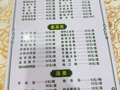 -老纳家羊肉馆(总店)