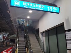 -龙阳路磁悬浮列车总站-停车场