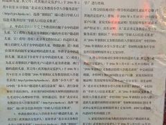 -芍药居北里