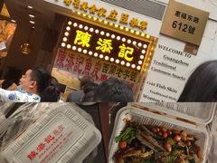 -陈添記·祖傳爽鱼皮·西关老字号(广州首店)