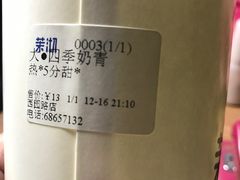 -茉沏(西园路店)