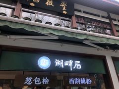 -灵隐飞来峰景区