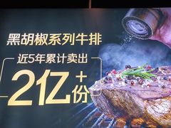 -豪客来牛排(天阳D32店)