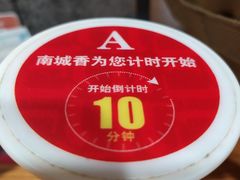-南城香(北京南站店)
