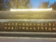 -哈密站