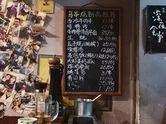 -鸟串烧Yakitori