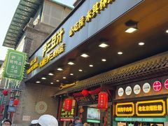 -尹三豆汁(前门旗舰店)