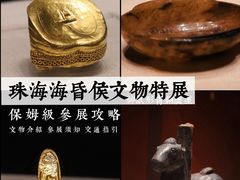 -珠海市博物馆