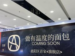 -万达广场(惠州大亚湾店)