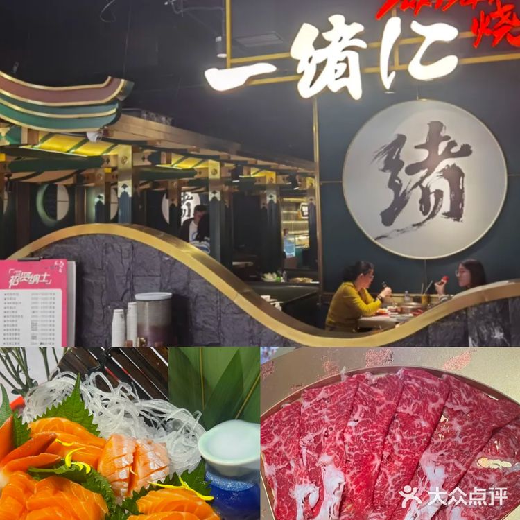 一绪に寿喜烧:纪念日浪漫美食之选