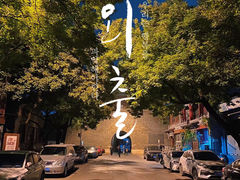 -宛平城