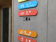 -果蔬好(江南赋店)