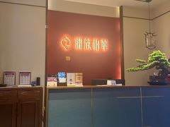 -鼎族怡华·指压·油压·经络(西单昌盛大厦店)