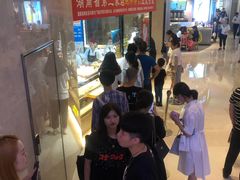 等位区-鲍师傅糕点(国金街店)