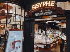 -西西弗书店&矢量咖啡(壹方购物中心店)
