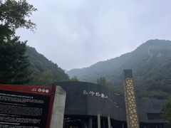 -秦岭终南山世界地质公园翠华山景区