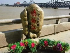 -鸭绿江断桥
