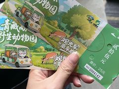 -青藏高原野生动物园