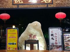 -优之名鹅城